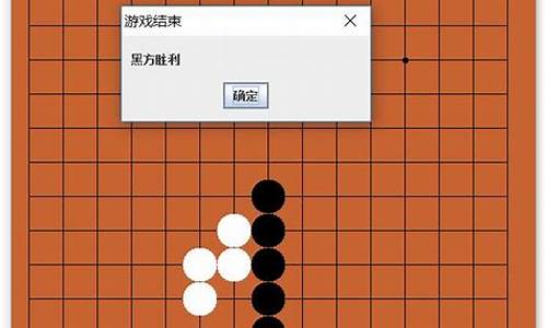 java 五子棋 源码_java五子棋源码